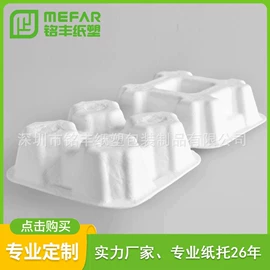 纸浆模塑;包装产品定制;其他纸类包装