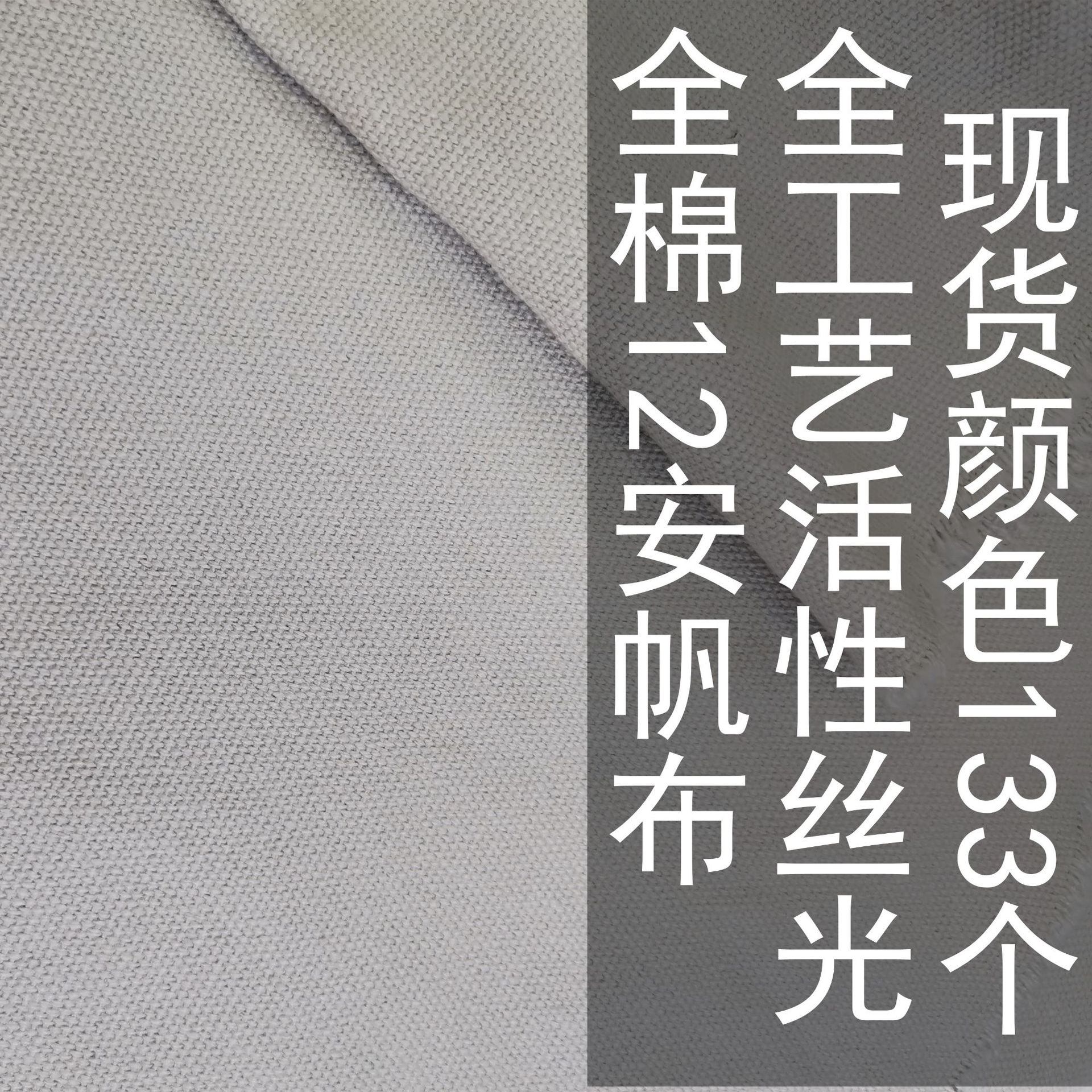 现货供应全棉12安帆布 2*2  12盎司全工艺活性丝光棉布长车扎染