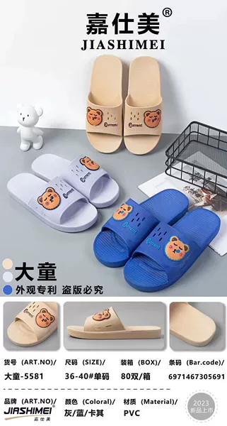 5581 Big Child (Mixed Color)