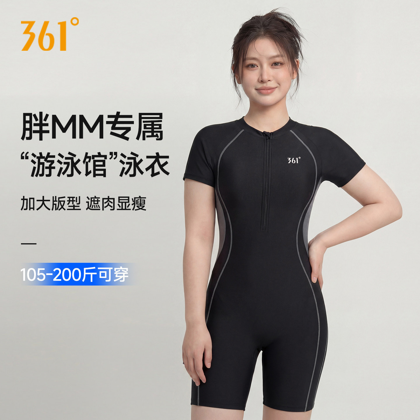 361 Women's Plus-Size Swimsuit for Swimming Pools, One-Piece Square-Leg Style for Slightly Plump Figures, 100kg Size, Covers the Body and Makes You Look Slimmer, Adult Swimwear