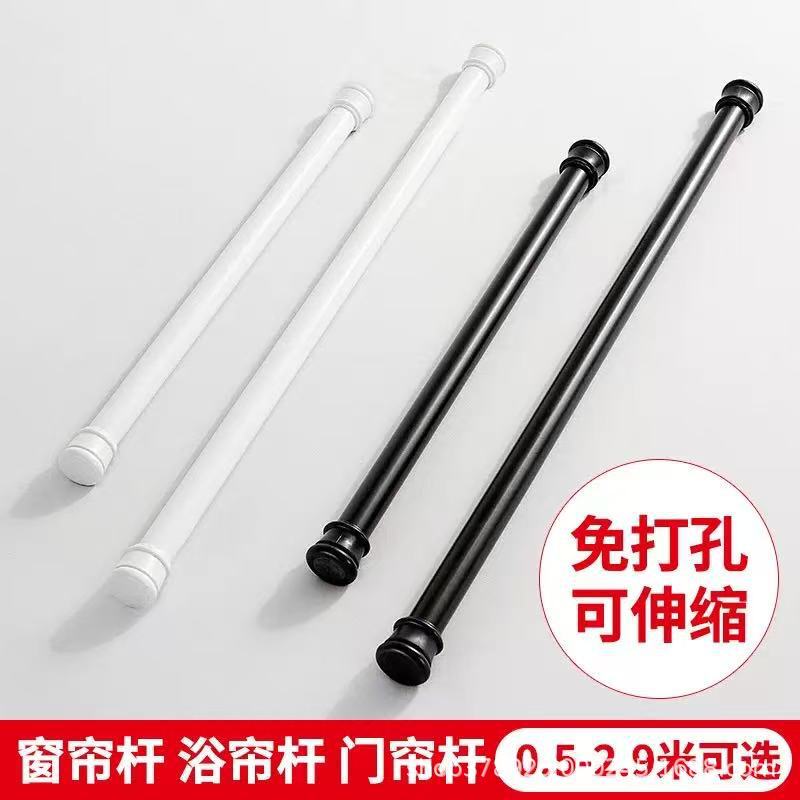 Hole-free Telescopic Rod Clothes Drying Rod Multifunctional Curtain Rod Wardrobe Rod Bathroom Rod Door Curtain Rod Household Hanging Rod Brace Hole-free Telescopic Rod Clothes Drying Rod Multifunctional Curtain Rod Wardrobe Rod Bathroom Rod Door Curtain Rod Household Hanging Rod Brace