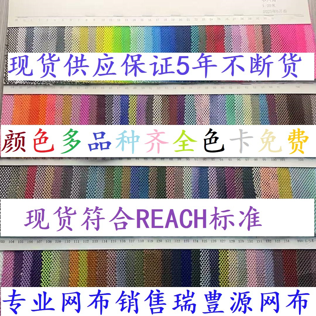 K080网布小六角网小孔网布K080网眼 彩色网布***现货162个颜色***