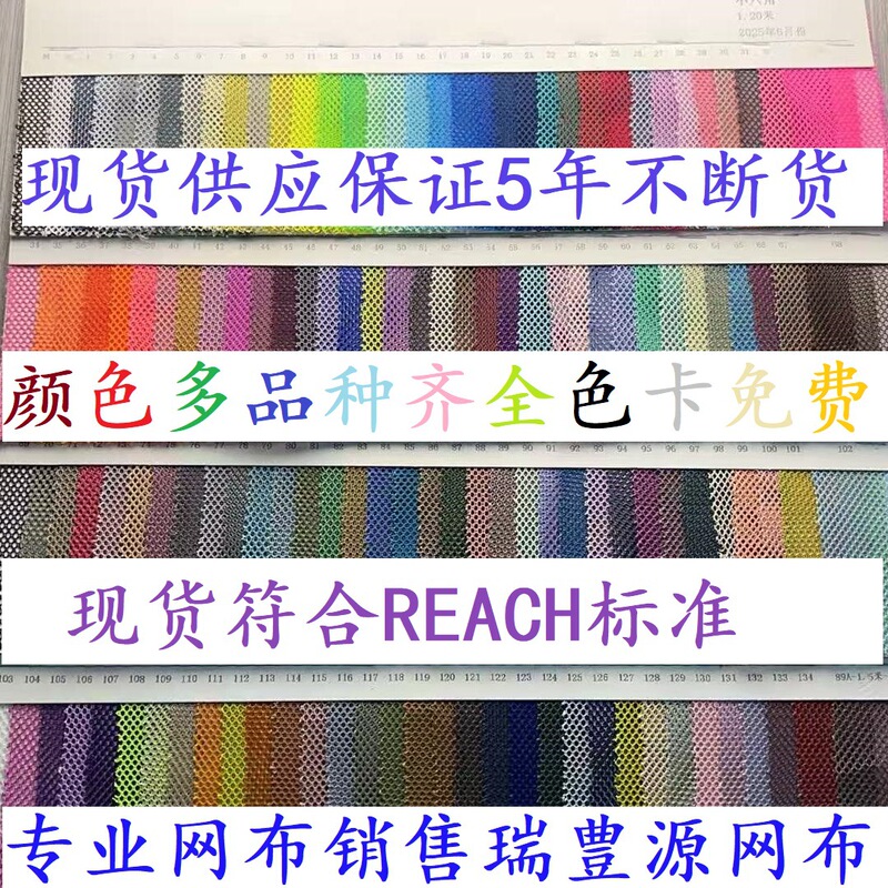 162 Colors K080 Mesh Fabric in Stock, Small Hexagonal Mesh, Small Hole Mesh Fabric, Colorful Mesh Fabric 162 Colors K080 Mesh Fabric in Stock, Small Hexagonal Mesh, Small Hole Mesh Fabric, Colorful Mesh Fabric