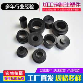 塑料制品厂 加工注塑件 ABS外壳塑料件 PVC塑料衬套 包塑轴承轮