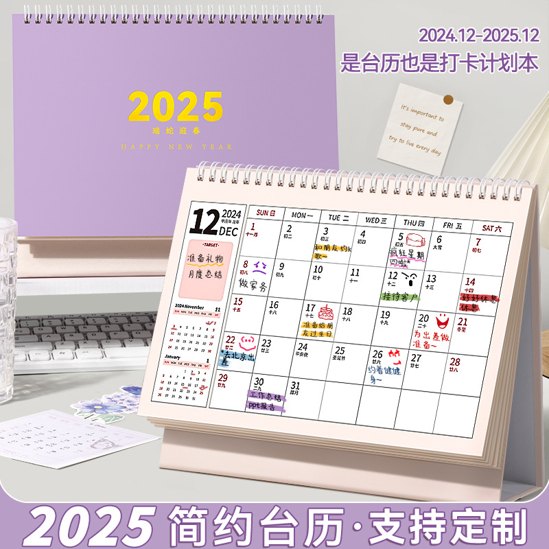 2025 New Snake Desk Calendar Company Corporate Advertising Space Calendar Simple Desktop Ornament Plan Punch Book Wholesale