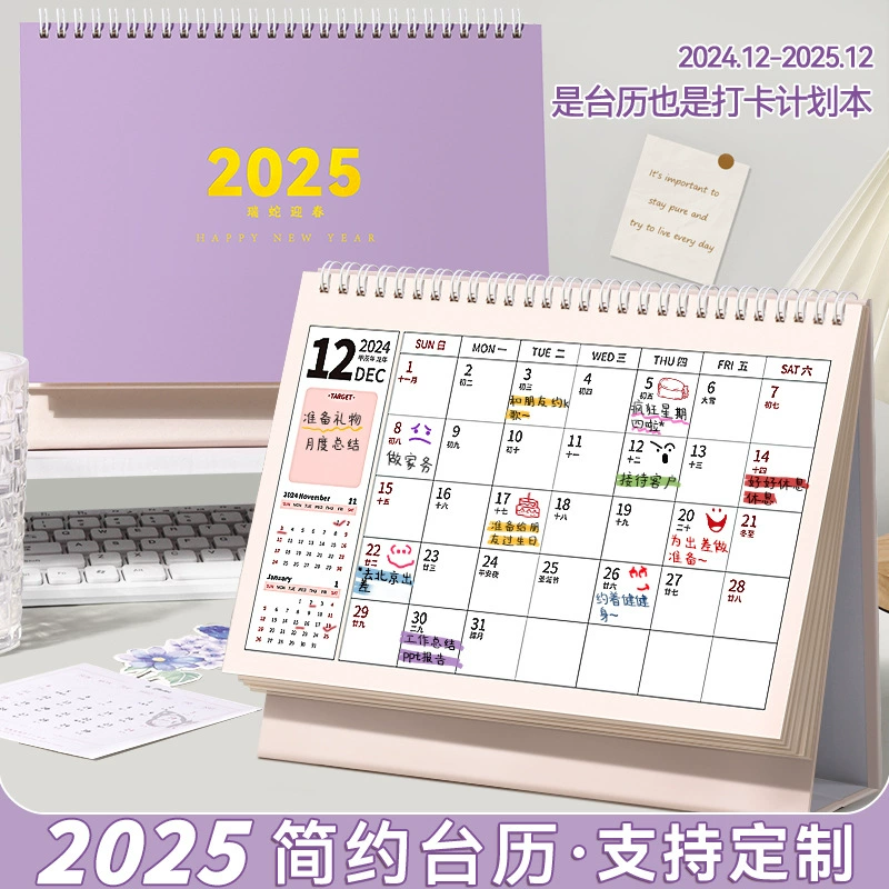2025 New Snake Desk Calendar Company Corporate Advertising Space Calendar Simple Desktop Ornament Plan Punch Book Wholesale