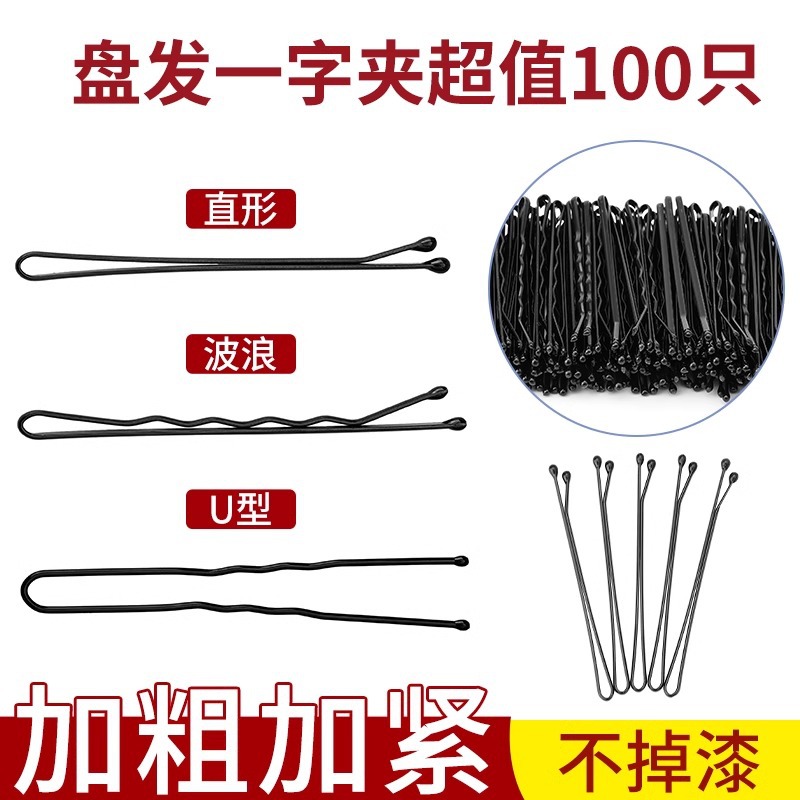 Clipe negro en forma de U clipe de cabello de cabeza de mujer clipe de acero clipe de cabello roto clipe de frangeo fijo clipe de cabello clipe de cabello