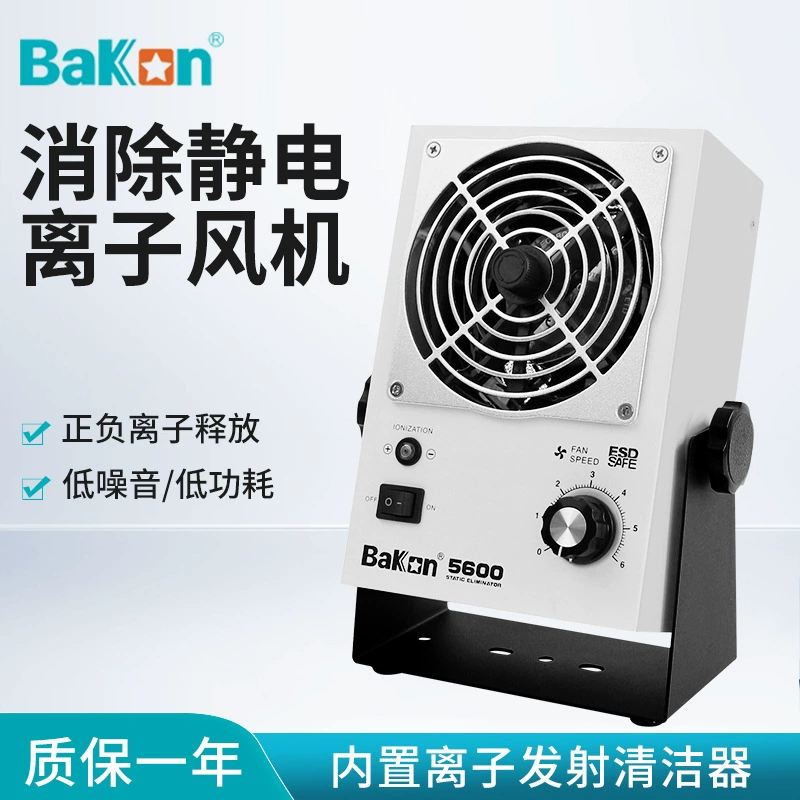 Удаление электроионных вентиляторов Настольный белый свет BK5600 одноголовый из нержавеющей стали DC подвеска ионный вентилятор