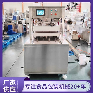 定制 毛肚鱼片半自动盒式封口机 蘸料封盒机 烧鸡扒鸡盒式包装机