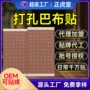亲肤源头透气弹力膏药贴
