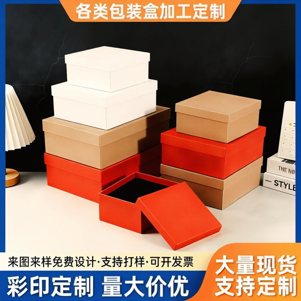 定制天地盖端午节盒母亲节礼盒喜糖盒伴手礼盒生日礼盒钱包盒香囊