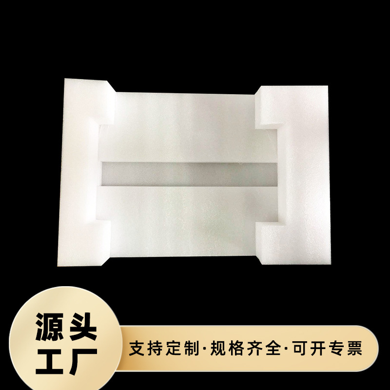 承重抗压保温减震贵重物品保护套EPE礼盒泡沫首饰盒雕刻泡棉内衬