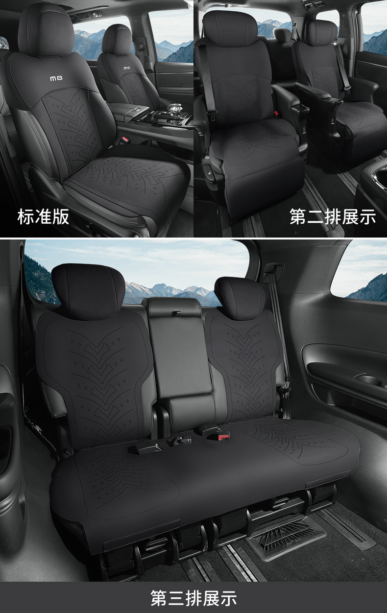 Guangqi Chuanqi M8 special car seat cushion four seasons universal seat cover Chuanqi M8 suede ventilation seat cover