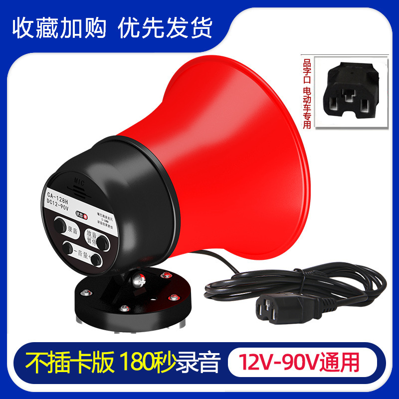12-90V electric car without card (CA-128H)