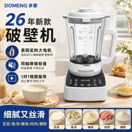 搅拌机;豆浆机;榨汁机