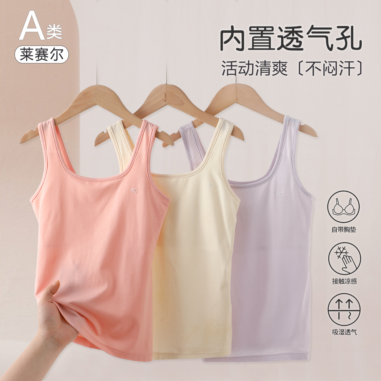 Girls' Underwear Development Camisole Traceless Inner Wear Chest Pad Summer Thin Primary School Children's Small Vest