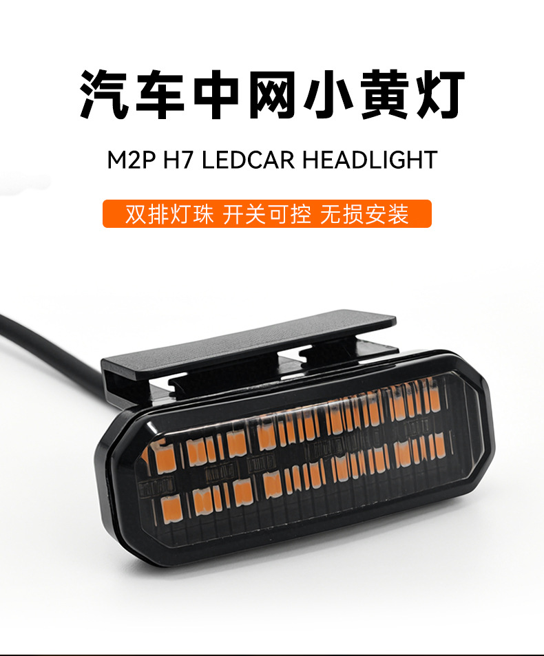 Cross-border car clip-on grille lights, off-road vehicle small yellow lights, pickup truck modified APP ambient decorative lights
