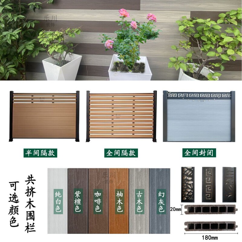 Courtyard Co-Extruded Wood-Plastic Fence, Garden Aluminum Alloy Wood-Plastic Fence, Wpc Fence Board Courtyard Co-Extruded Wood-Plastic Fence, Garden Aluminum Alloy Wood-Plastic Fence, Wpc Fence Board