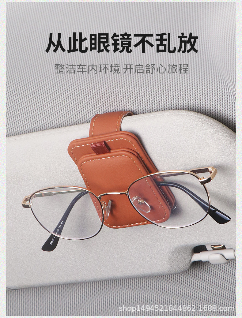 Cross-border car glasses clip glasses bracket sun visor sunglasses car sunglasses clip multi-functional card holder storage clip