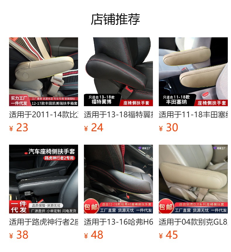Suitable for 02-14 Honda Odyssey Seat Armrest Cover, Front Seat Armrest Cover, Old Model Odyssey Armrest Leather Cover