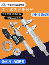 上海内测千分尺5-30MM内径千分尺25-50 75-100125-150内孔50-600
