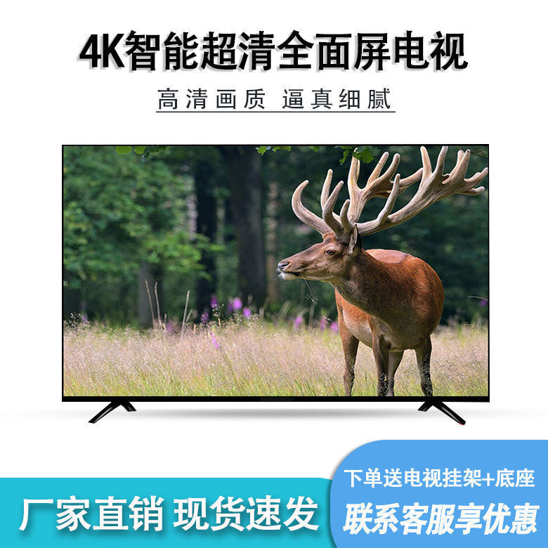 Smart LCD TV HD network home 22 inch 24 inch 26 inch 30 inch 32 inch 50 inch 55 inch 60 inch