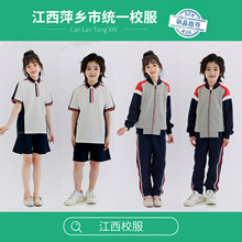 江西省萍乡市中小学生初中校服春夏秋装统一校服运动套装生产厂家