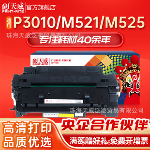 ���� CE255 �m�û���HP55A����P3015dn M521dn M525dw hp500 ��ӡ