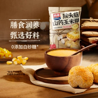 【西麦猴头菇山药玉米糊25g】独立便携装膳食纤维营养食品早餐