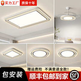 客厅吸顶灯2025年新款现代简约护眼大厅房间书房灯具全屋套餐组合