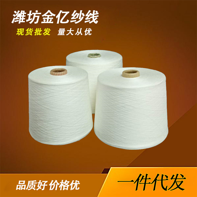 纯棉强捻纱 竹棉混纺纱 209服装纱线 涡流纺精梳棉纱 纯棉弱捻纱