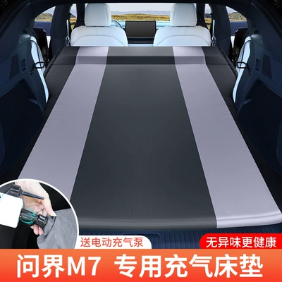 Vehicle-mounted inflatable bed: Wenjie M7 M5 Camping