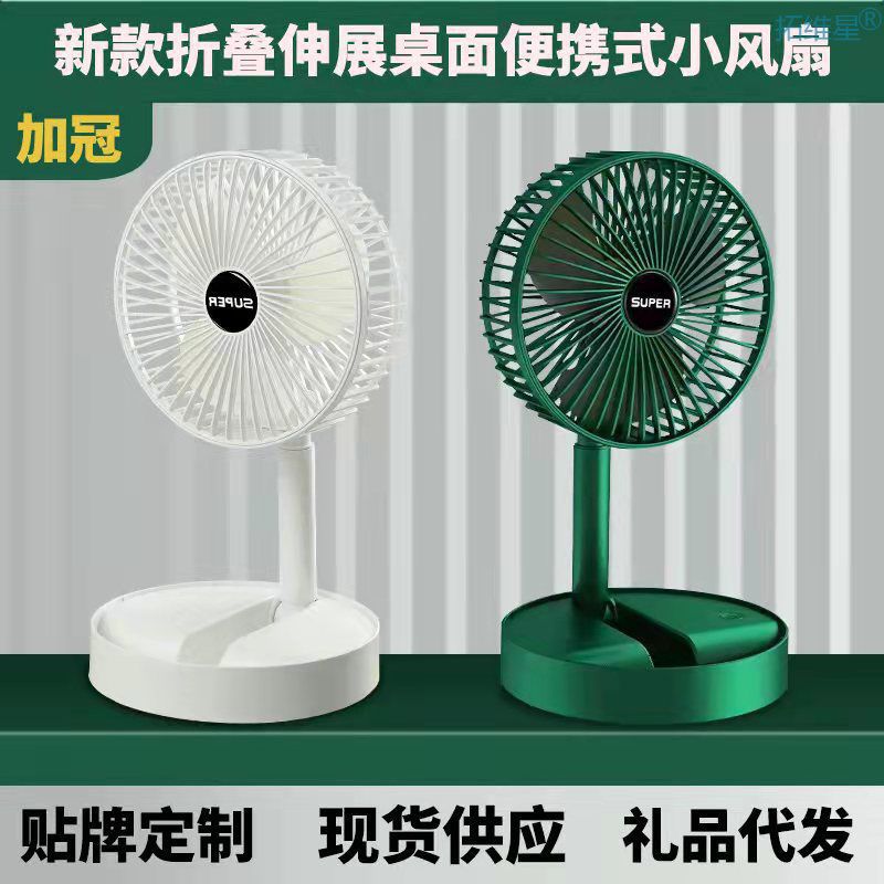 Folding retractable fan desktop home por...