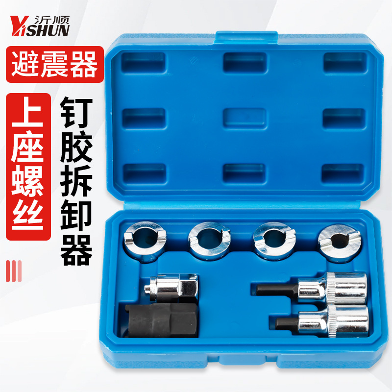 避震器上座螺丝顶胶拆卸器避震塔顶拆装工具减震螺丝紧固套筒扳手