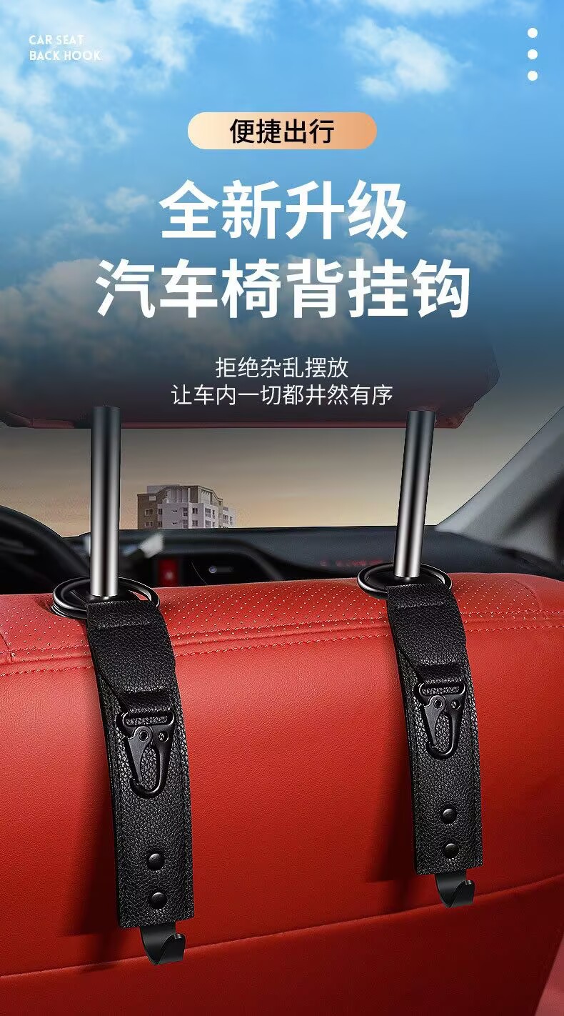Car storage hook car interior seat back car rear seat back multifunctional rear seat hook