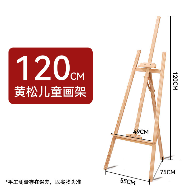 実木画架美術生専用卸売り画板油絵架学校児童スケッチ写生木製展示架|undefined