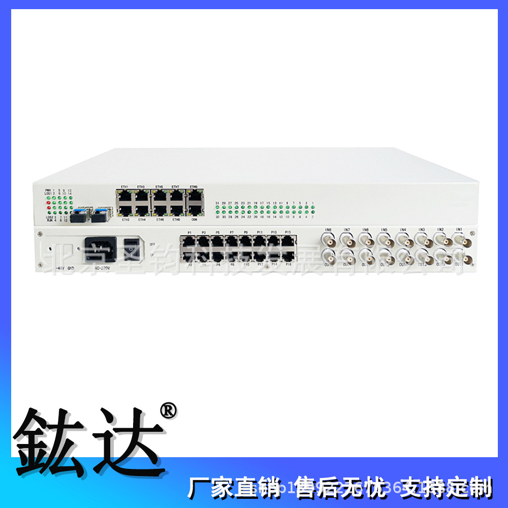 双光口8路E1+32路电话+8路物理隔离百兆网络综合多业务接入光端机