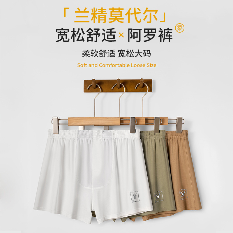 2026 New Model Lenzing Modal Cotton Plus-Size Men's Loose-Fitting Home Boxer Shorts Sleepwear Shorts