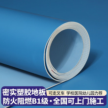 PVC地胶商用防滑耐磨塑胶地板学校医院办公室幼儿园地板胶3.0mm厚