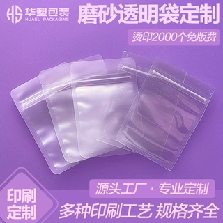 透明自封袋烫金logo定制 自封袋个性印刷定做 塑料包装袋专业定做