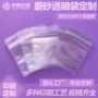 专业定做定制烫金自封袋
