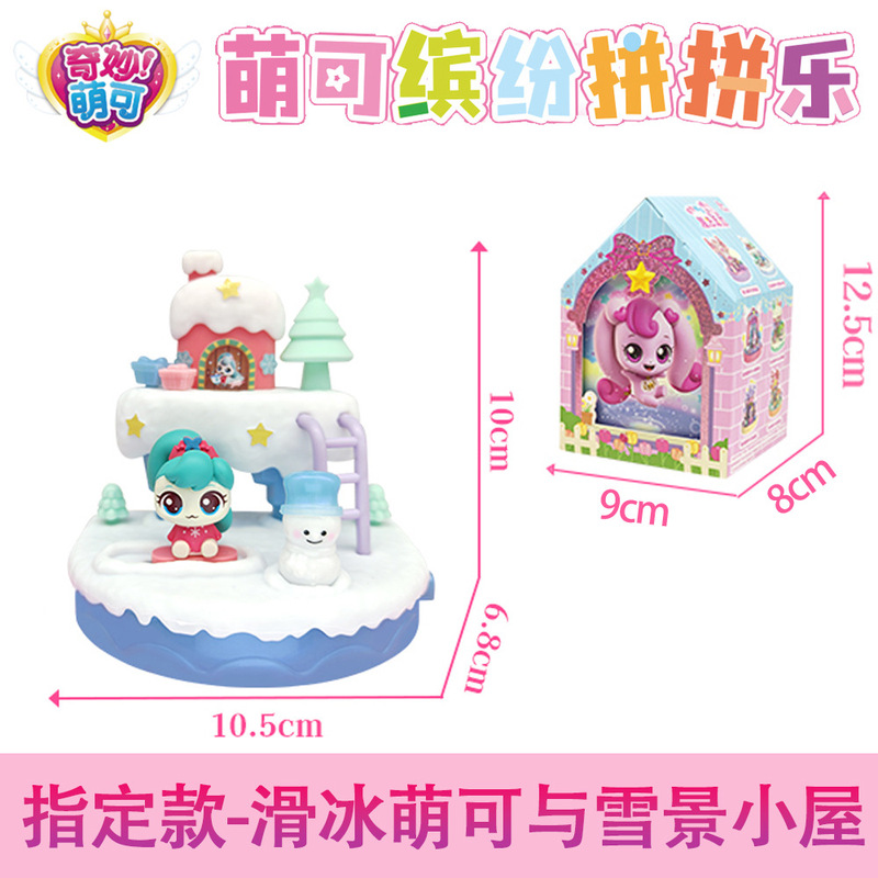奇妙萌可魔法甜心缤纷拼拼乐盲盒魔法小镇爱心萌可公仔烘焙店玩具|undefined
