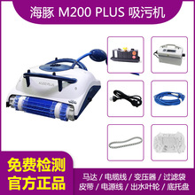 ����M200plusӾ���Ԅ����ۙCˮ��׃�����R�_��|���^�V��Ƥ�����