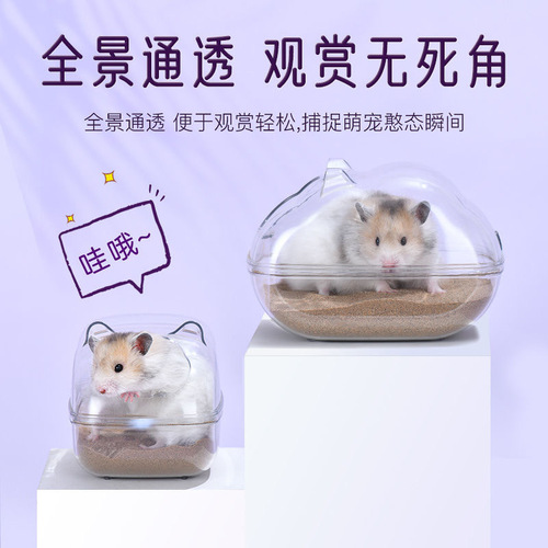Hamster golden bear bathroom pet transparent chinchilla cat head bathroom bath sand anti-splash bath bathroom pet supplies