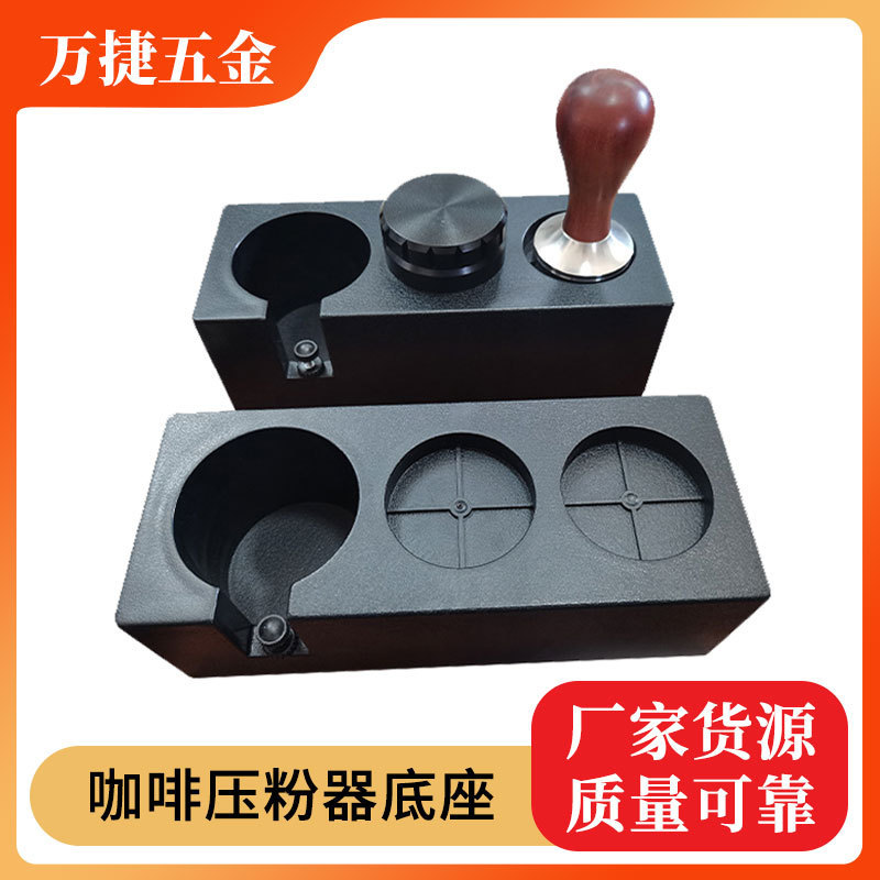 Coffee Press Powder Seat Powder Press Powder Dispenser Storage Base Abs Black/White 51/58 Coffee Handle Bracket Coffee Press Powder Seat Powder Press Powder Dispenser Storage Base Abs Black/White 51/58 Coffee Handle Bracket