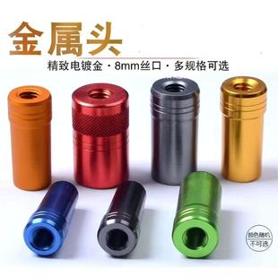 Universal Fishing Rod DIY Modification Net Head Connector Nut Connector Accessory Screw 8mm Fishing Gear