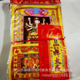 殡葬用品;宗教法器;香