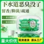 除臭防臭去异味厨房下水道