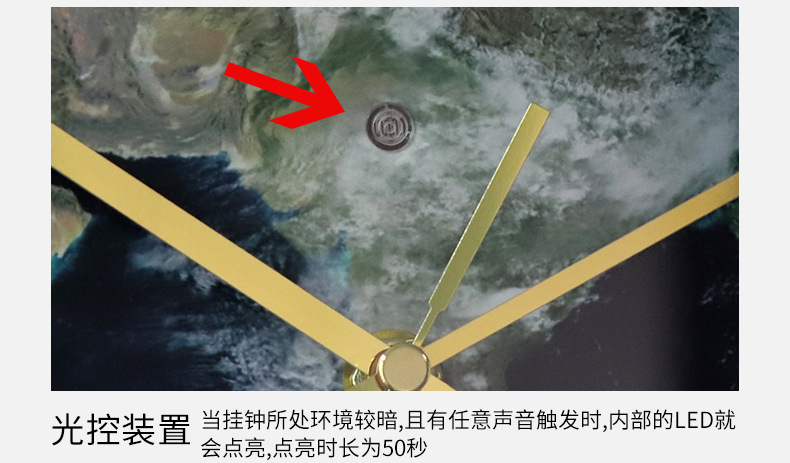 （地球款）12寸声控夜光金属挂钟_19.jpg