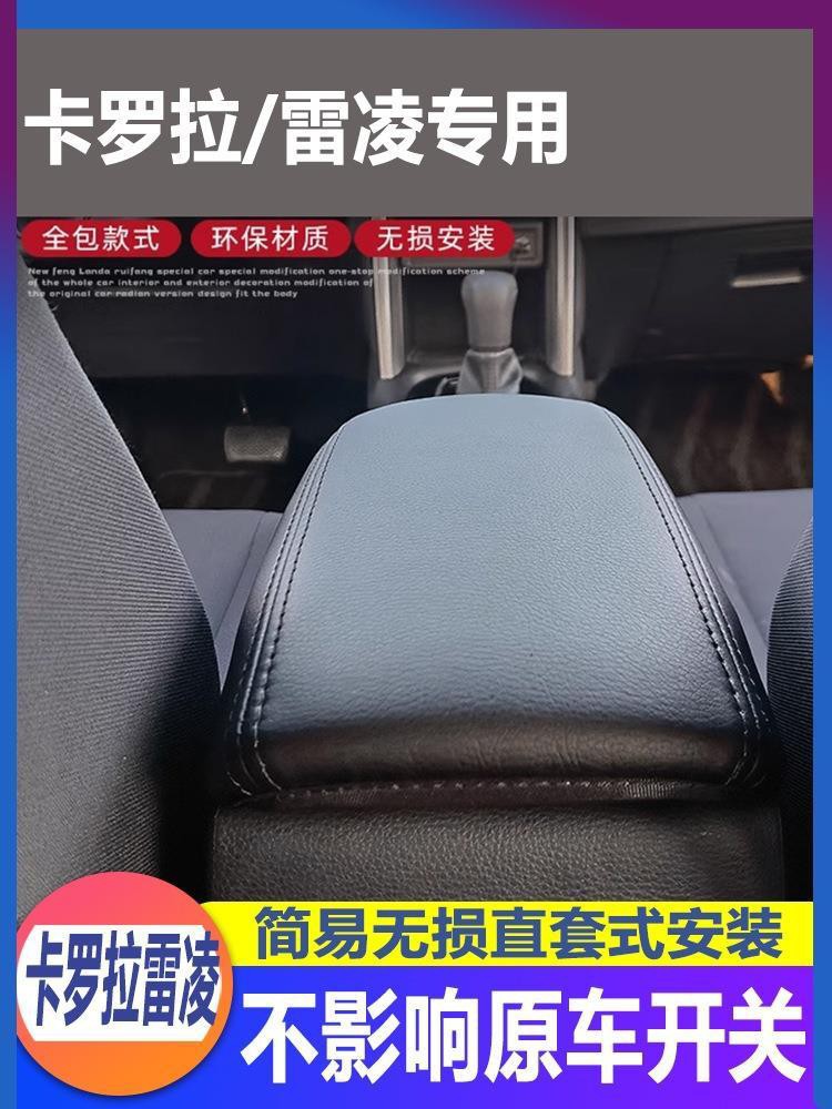 Suitable for 14/1819/25 Levin Asia Lion Corolla Central Armrest Leather Cover Handbrake Genuine Microfiber Leather